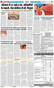 THE NAVODAYATIMES NCR MAIN 2026-03-20