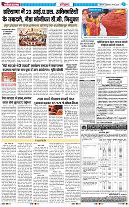 THE NAVODAYATIMES NCR MAIN 2026-03-20