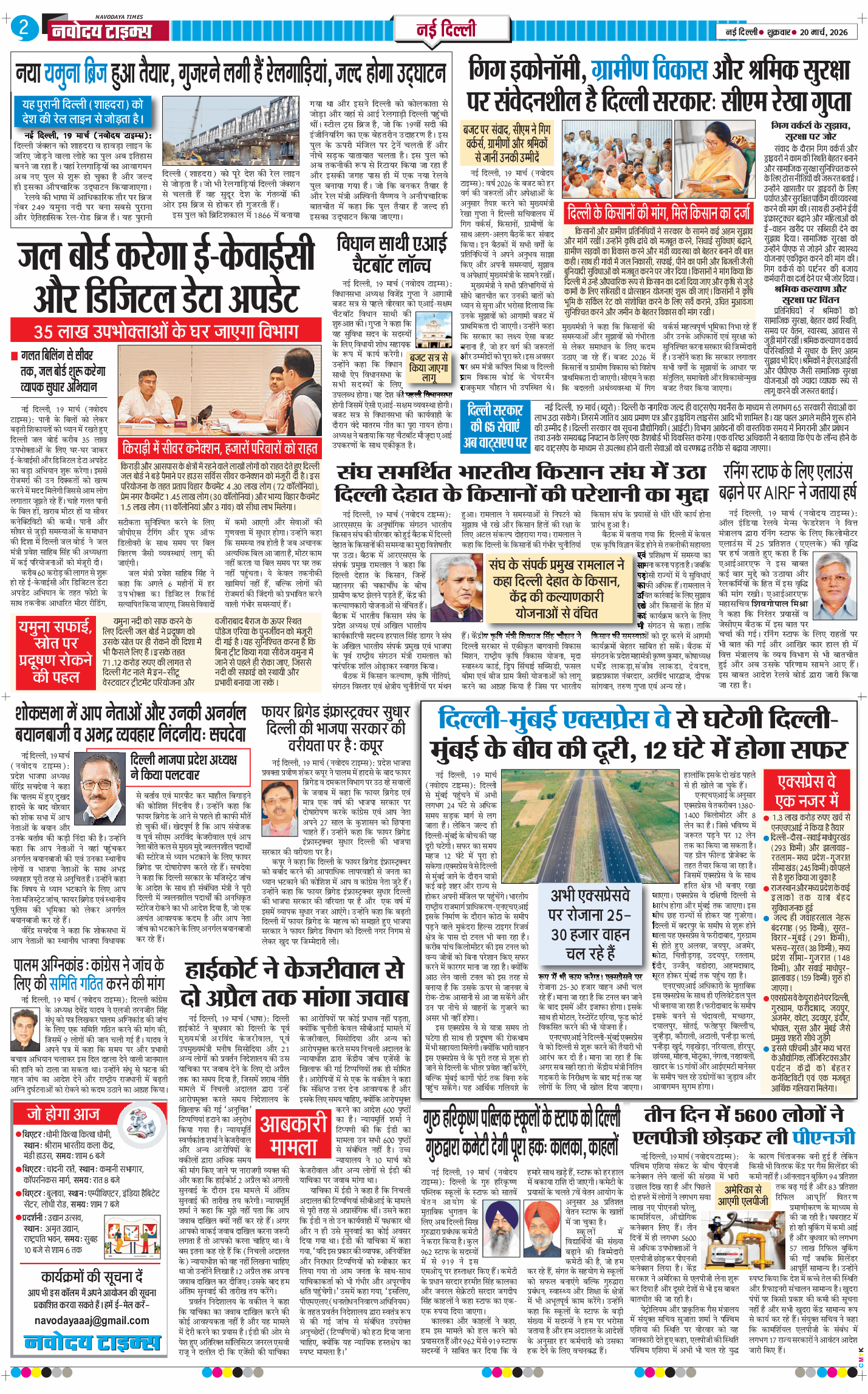 Main Edition 2026-03-20