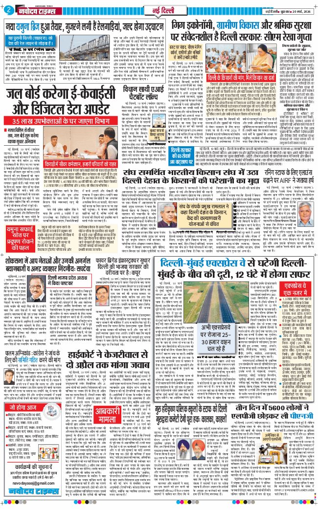 Main Edition 2026-03-20