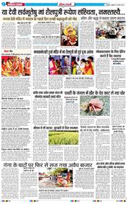 THE NAVODAYA TIMES MAIN UTTARAKHAND AND DEHRADUN 2026-03-20