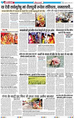 THE NAVODAYA TIMES MAIN UTTARAKHAND AND DEHRADUN 2026-03-20