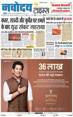 THE NAVODAYATIMES NCR MAIN 2026-03-20