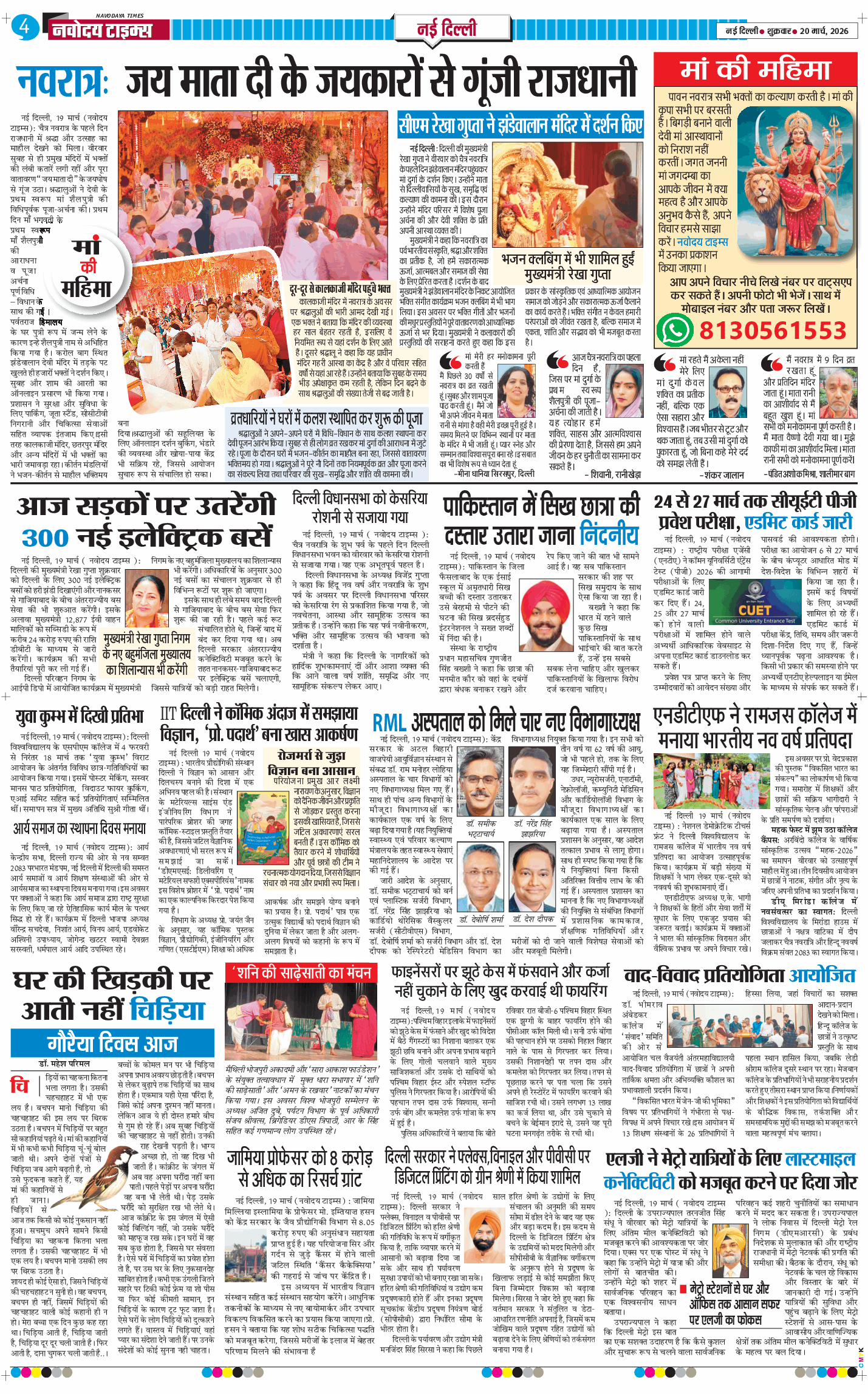 Main Edition 2026-03-20