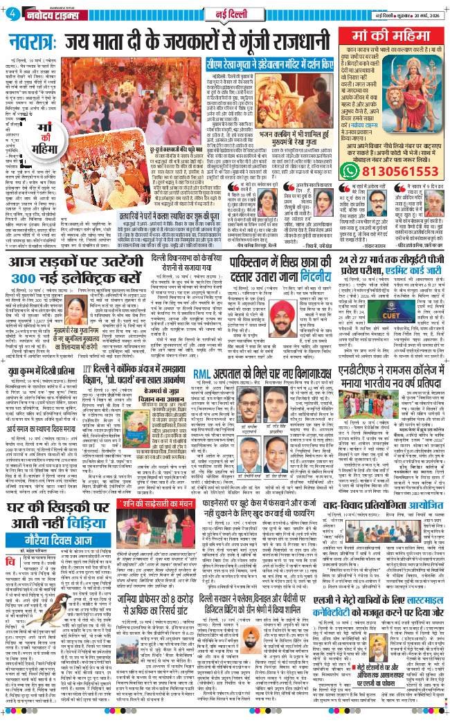 Main Edition 2026-03-20