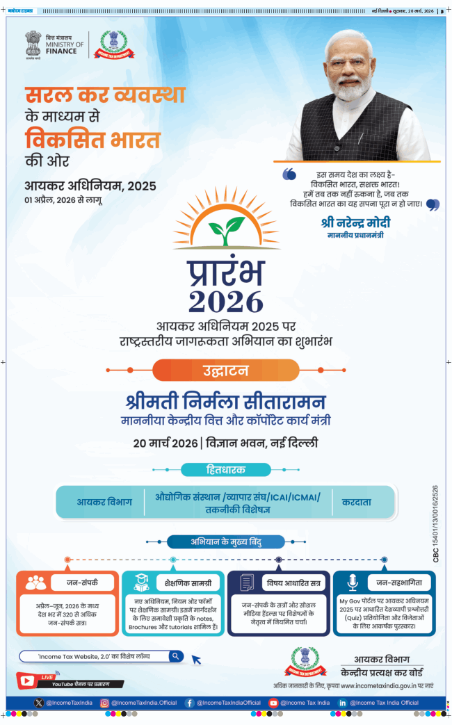 THE NAVODAYATIMES NCR MAIN 2026-03-20