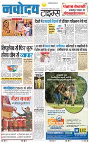 THE NAVODAYATIMES NCR MAIN 2026-03-20
