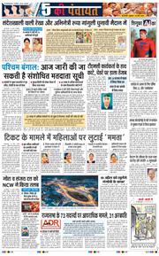 THE NAVODAYATIMES NCR MAIN 2026-03-20