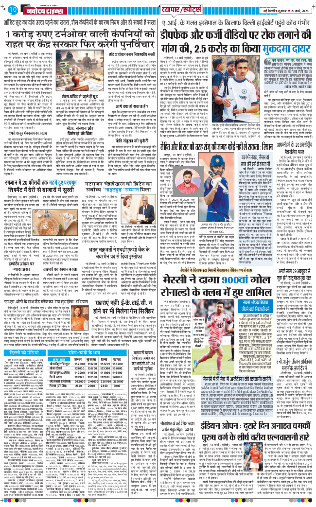 Main Edition 2026-03-20