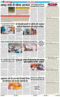 REWARI MAHENDERGARH TIMES 2026-03-20