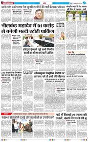THE NAVODAYA TIMES MAIN UTTARAKHAND AND DEHRADUN 2026-03-20