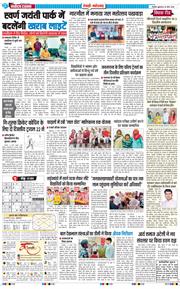 REWARI MAHENDERGARH TIMES 2026-03-20