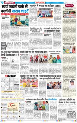 REWARI MAHENDERGARH TIMES 2026-03-20