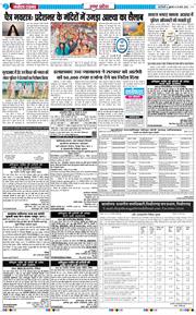 THE NAVODAYA TIMES MAIN UP 2026-03-20