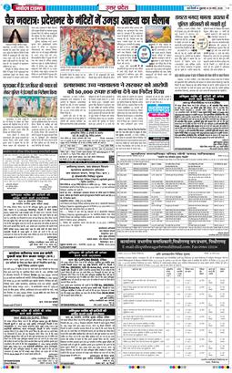 THE NAVODAYA TIMES MAIN UP 2026-03-20