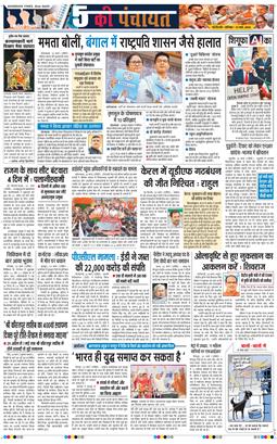 THE NAVODAYA TIMES MAIN UP 2026-03-21