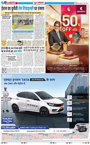 THE NAVODAYA TIMES MAIN UP 2026-03-21