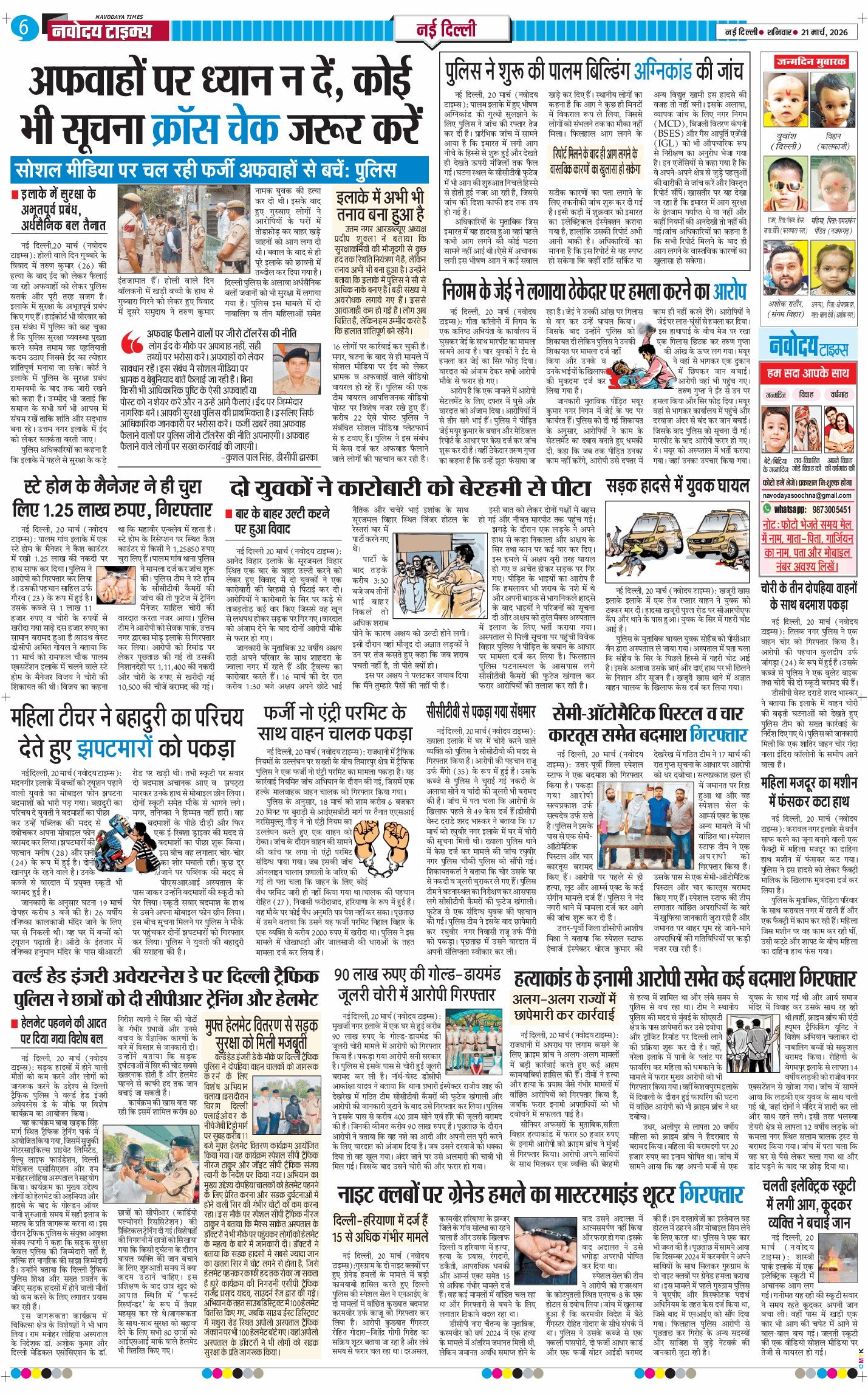 Main Edition 2026-03-21