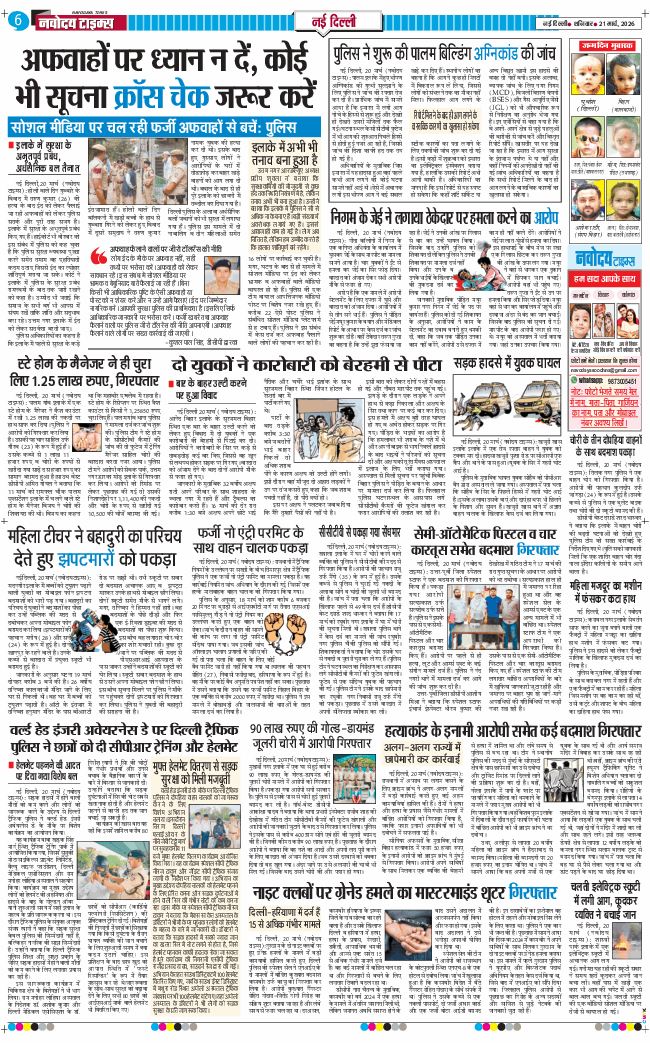 Main Edition 2026-03-21