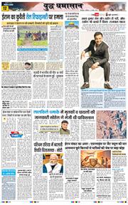 THE NAVODAYA TIMES MAIN UTTARAKHAND AND DEHRADUN 2026-03-21