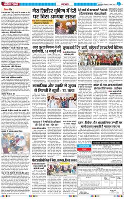 THE NAVODAYA TIMES MAIN UTTARAKHAND AND DEHRADUN 2026-03-21
