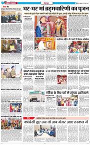 DEHRADUN TIMES 2026-03-21