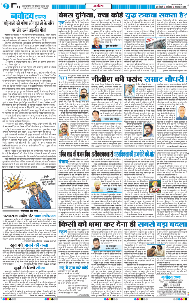 Main Edition 2026-03-21