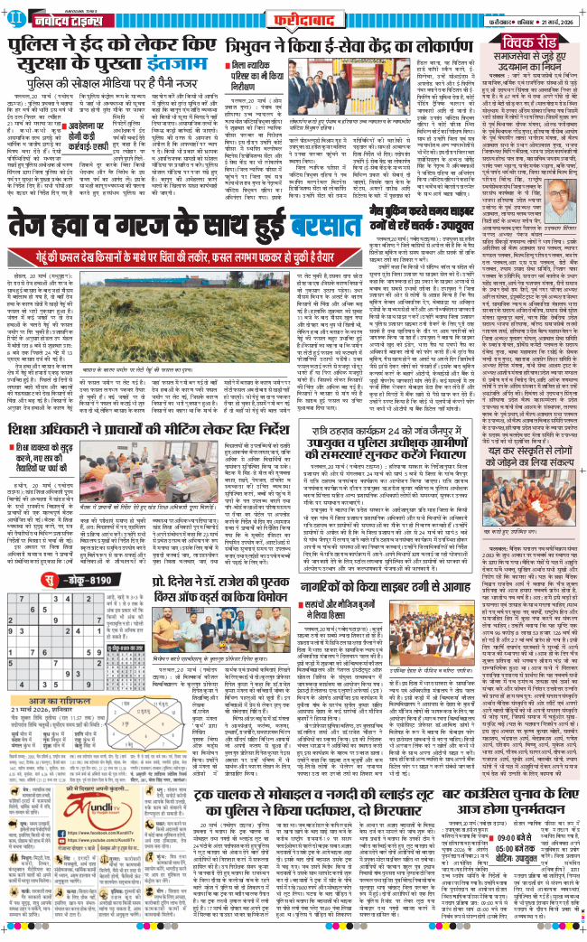 Faridabad 2026-03-21