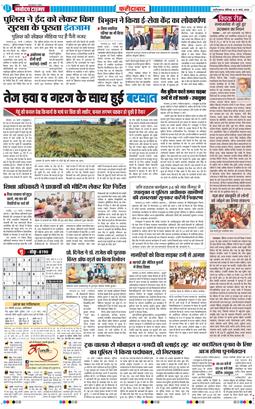 Faridabad 2026-03-21