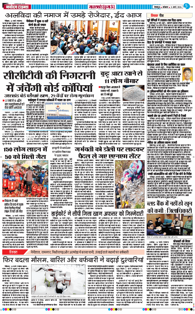 THE NAVODAYA TIMES MAIN UTTARAKHAND AND DEHRADUN 2026-03-21