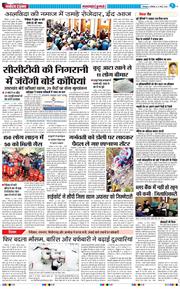 THE NAVODAYA TIMES MAIN UTTARAKHAND AND DEHRADUN 2026-03-21