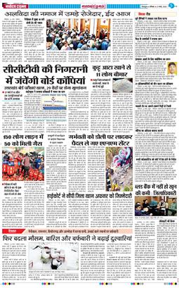 THE NAVODAYA TIMES MAIN UTTARAKHAND AND DEHRADUN 2026-03-21