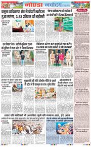 Ghaziabad 2026-03-21