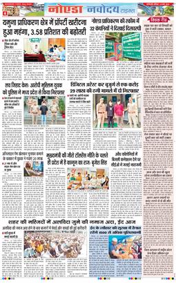 Ghaziabad 2026-03-21