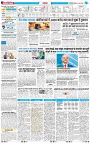 THE NAVODAYATIMES NCR MAIN 2026-03-21