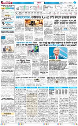 THE NAVODAYATIMES NCR MAIN 2026-03-21