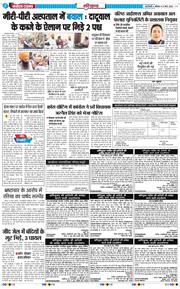 THE NAVODAYATIMES NCR MAIN 2026-03-21