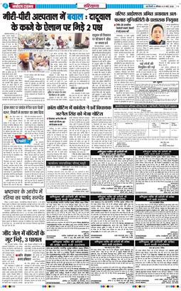 THE NAVODAYATIMES NCR MAIN 2026-03-21