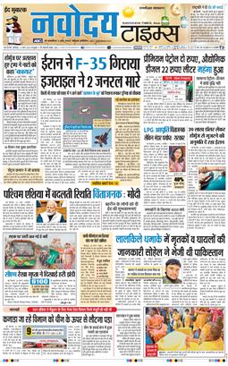 THE NAVODAYATIMES NCR MAIN 2026-03-21