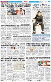 THE NAVODAYATIMES NCR MAIN 2026-03-21