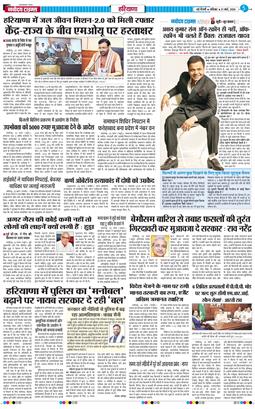 THE NAVODAYATIMES NCR MAIN 2026-03-21
