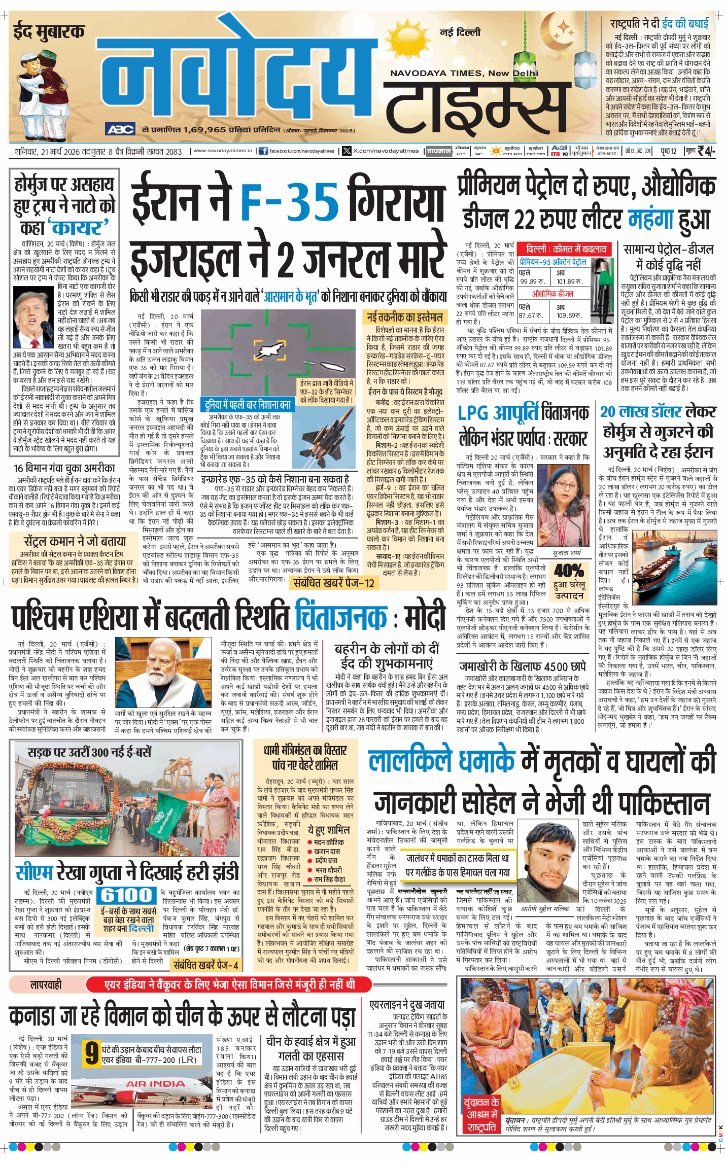 Main Edition 2026-03-21