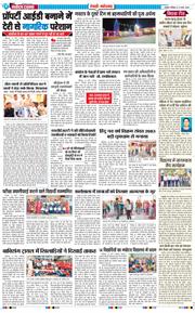 REWARI MAHENDERGARH TIMES 2026-03-21