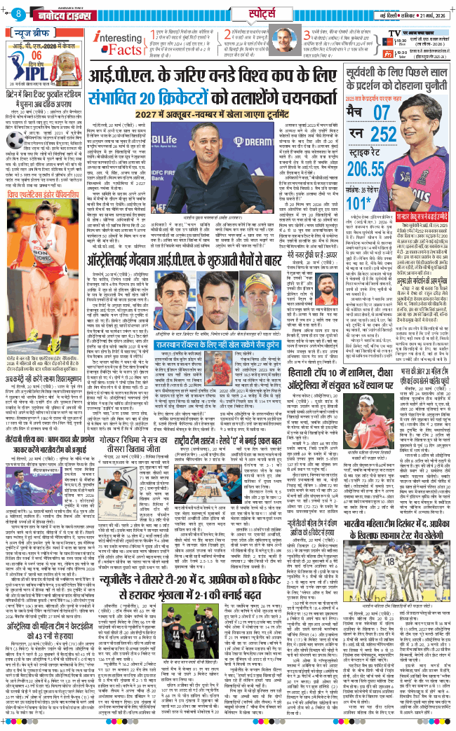 THE NAVODAYA TIMES MAIN UP 2026-03-21