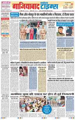 Ghaziabad 2026-03-21