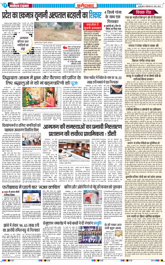 Faridabad 2026-03-21