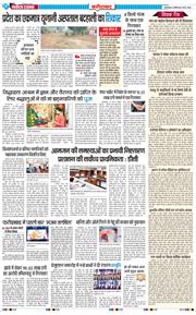 Faridabad 2026-03-21