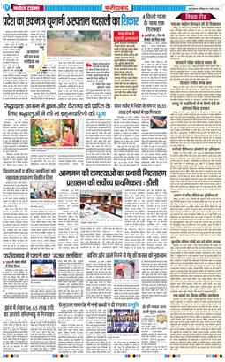 Faridabad 2026-03-21