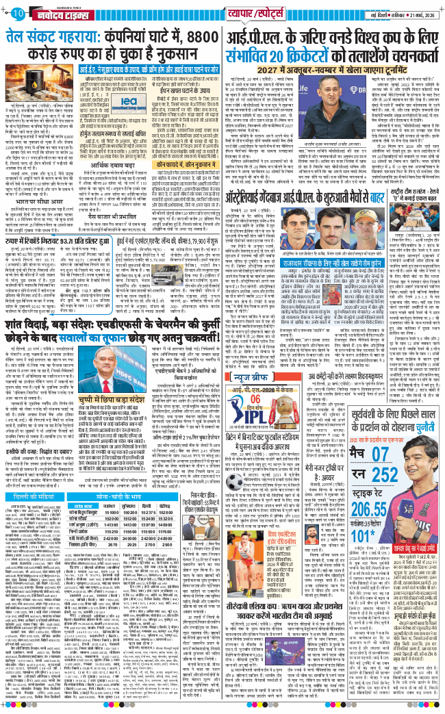 Main Edition 2026-03-21