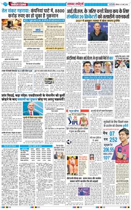 Main Edition 2026-03-21